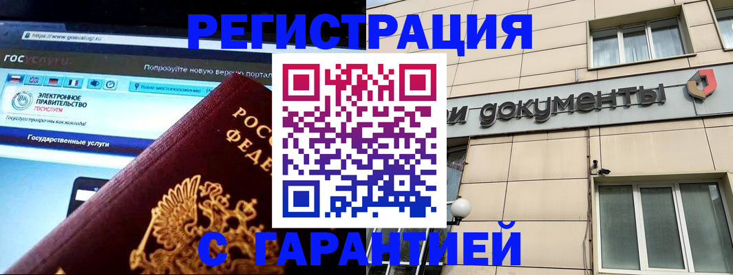 временная регистрация купить в Уржуме